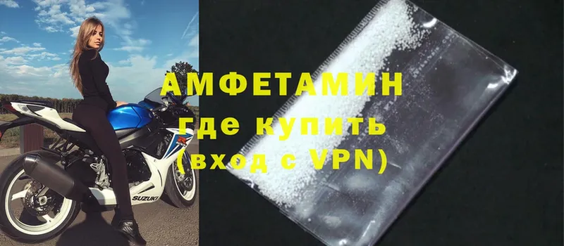 Amphetamine VHQ Сортавала